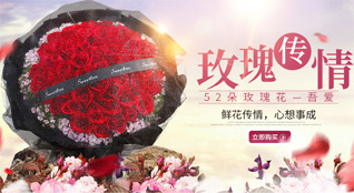 天津南开区学府街道鲜花速递